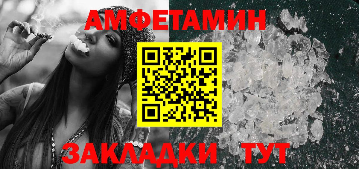 АМФЕТАМИН  АМФ VHQ  Вход с VPN  Надым  Амфетамин 