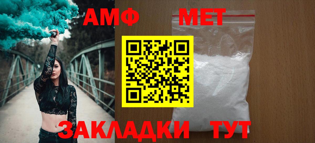АМФ Premium Надым
