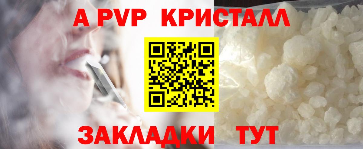 Alpha-PVP СК Надым