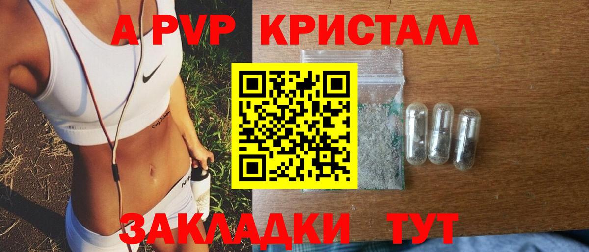 Alfa_PVP Crystall  Вход с VPN  Надым  A PVP  Alfa_PVP мука  Alpha PVP кристаллы 