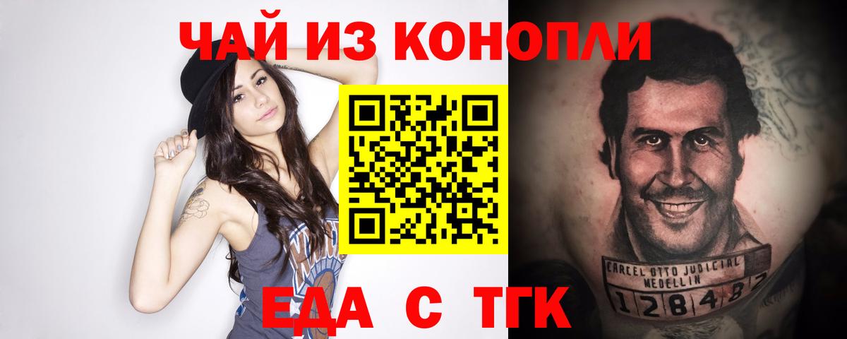 Canna-Cookies конопля  Вход с VPN  Надым 