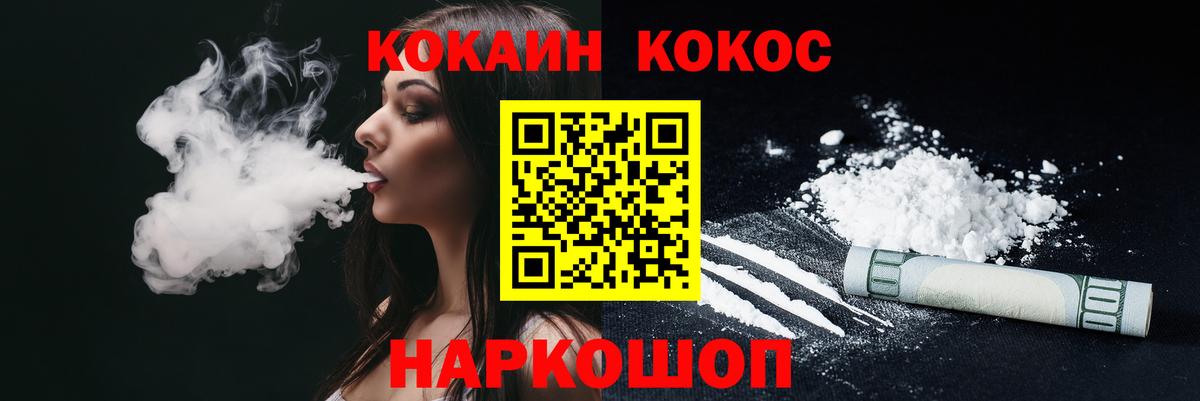 КОКАИН Колумбийский  Вход с VPN  COCAIN  продажа наркотиков  Надым  Кокаин Columbia 