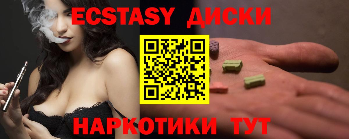 ЭКСТАЗИ 280 MDMA Надым