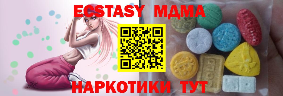 Надым  Ecstasy 99%  Ecstasy TESLA  Ecstasy  Вход с VPN 