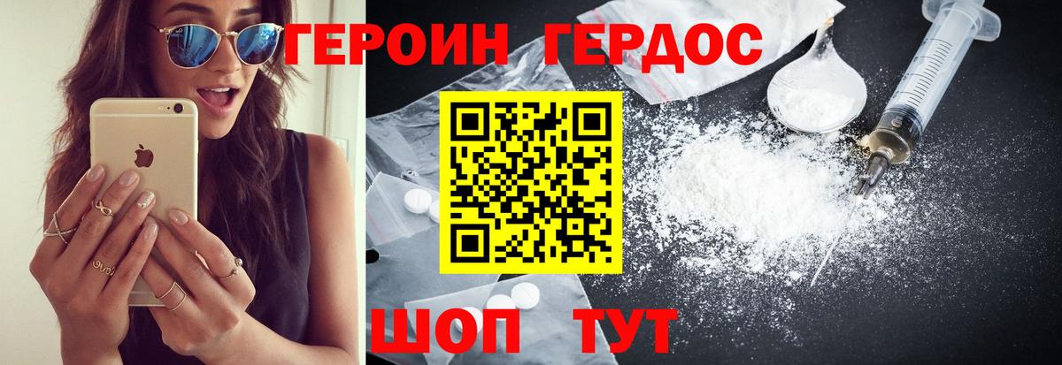 Героин  Вход с VPN  Надым  ГЕРОИН гречка 