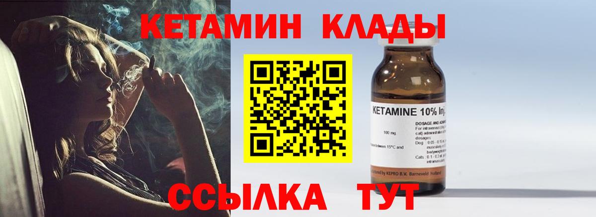 маркетплейс наркотические препараты  Вход с VPN  Надым  КЕТАМИН ketamine  КЕТАМИН ketamine 