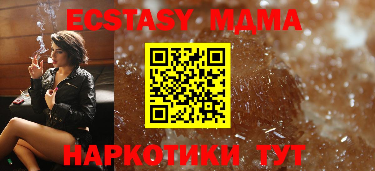 МДМА кристаллы Надым