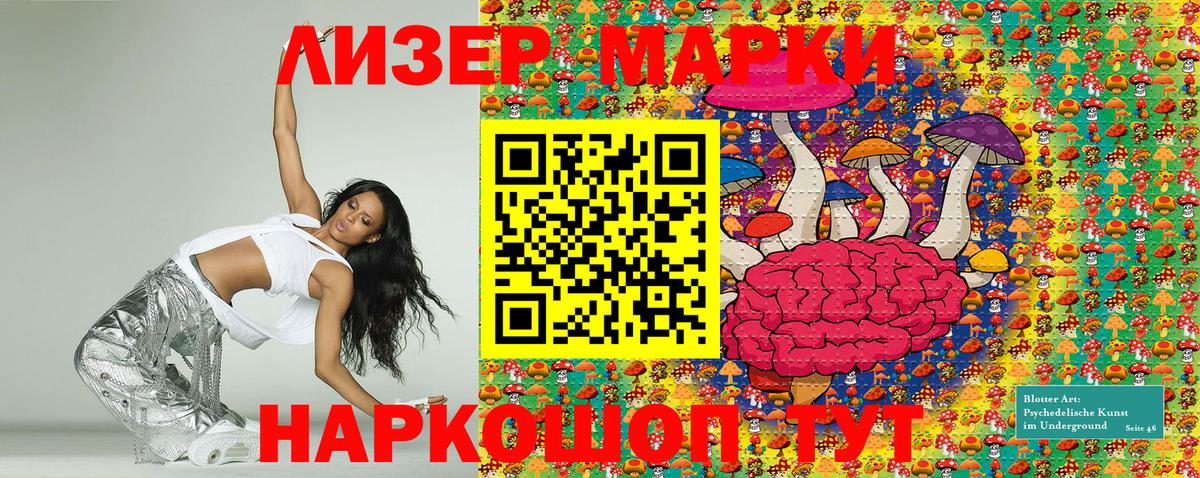 Наркотические марки 1500мкг  Наркотические марки 1500мкг  Надым  Марки NBOMe  Вход с VPN 