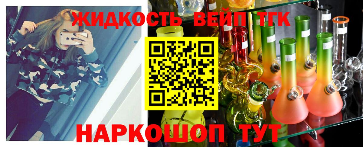 ТГК концентрат Надым
